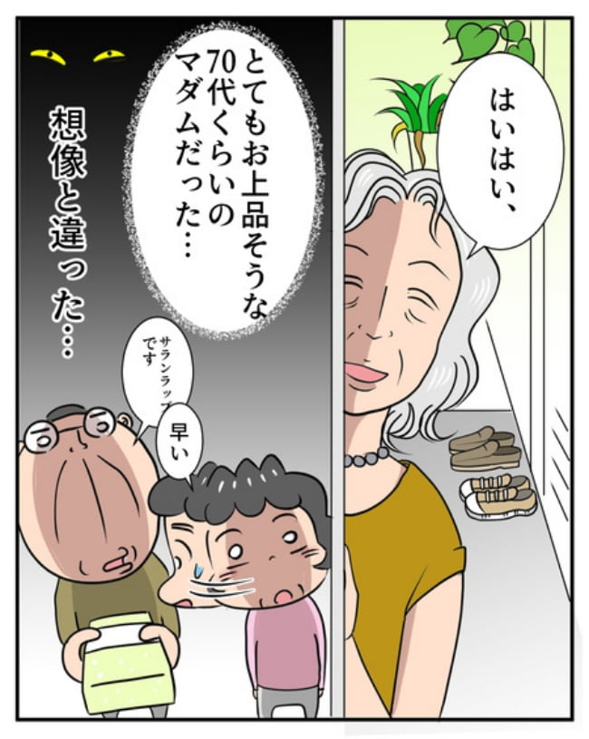 新居騒音トラブル/ナランフジコ