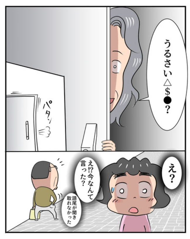 新居騒音トラブル/ナランフジコ