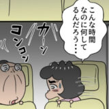 「深夜に何してるんだろう…」引っ越し初夜、上階から鳴りやまない騒音が #新居騒音トラブル 1