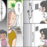 騒音の主は70代の上品なマダム。去り際に残した「聞き取れないひと言」が不穏 #新居騒音トラブル 2