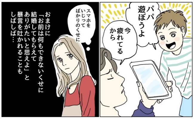 暴言吐く夫に我慢も限界な女性