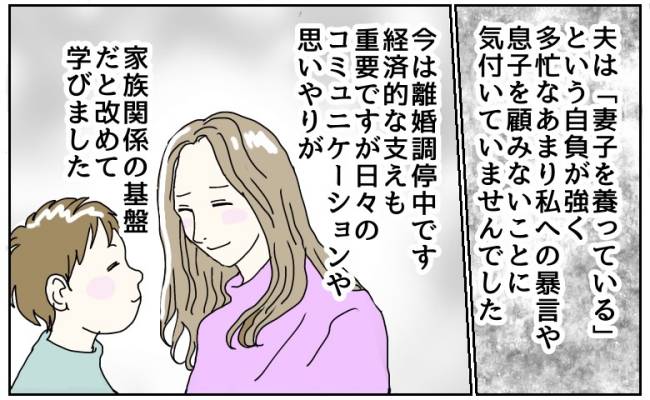 暴言吐く夫に我慢も限界な女性
