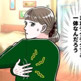 「左の背中に謎のポツポツが」下着がこすれてチクチク痛い！医師が見るなり告げた病名は