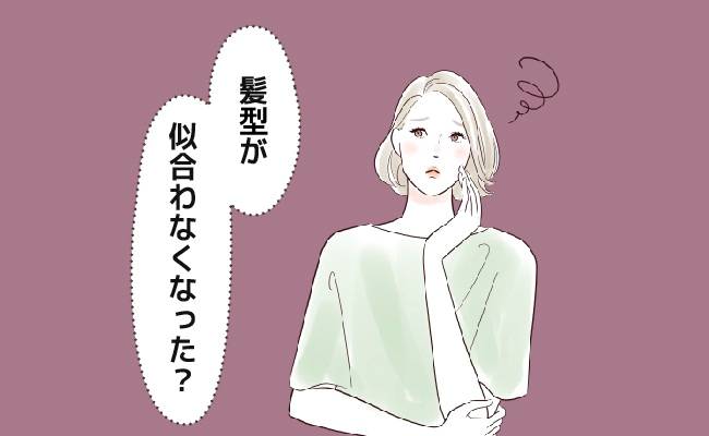 髪型に悩む女性