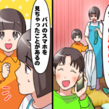 家族より「女友だち」を優先する夫に限界…妻の決断を後押しした娘の言葉とは