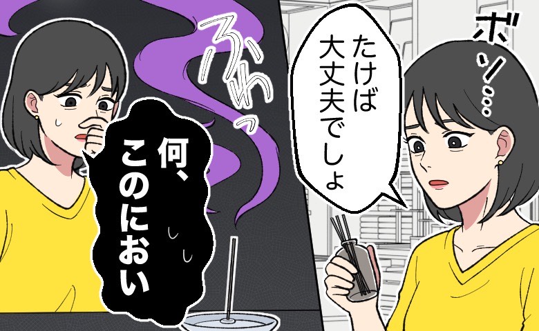 店頭でお香を手にして、「たけば大丈夫でしょ」と独り言を言う女性。次の場面では、火をつけたお香のにおいに困惑して鼻を押さえている