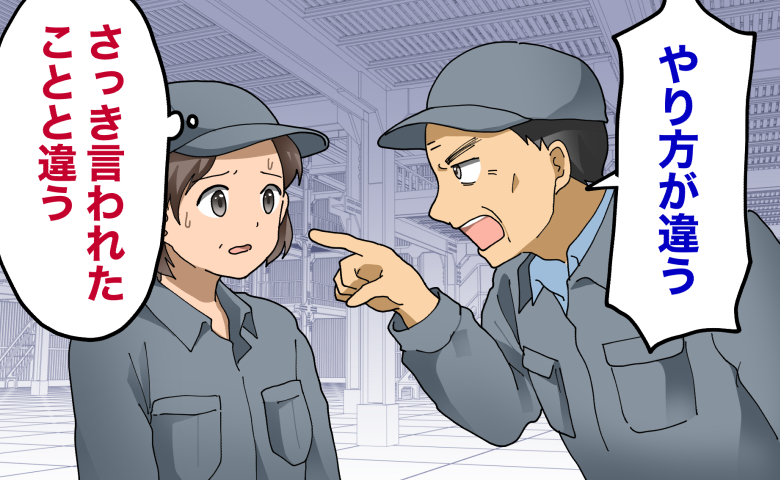 工場の内部らしき場所で、作業服を着た男性から「やり方が違う」と指をさして叱責され、「さっき言われたことと違う」と困惑する女性従業員