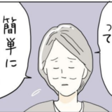 「更年期だから」と決め付けないで！アラフィフ同級生が悩んでいる体の不調とは #五十路日和 46