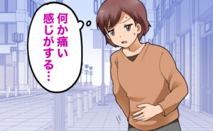 違和感を覚え「何か痛い感じがする…」と下腹部を押さえながら歩く女性のイラスト