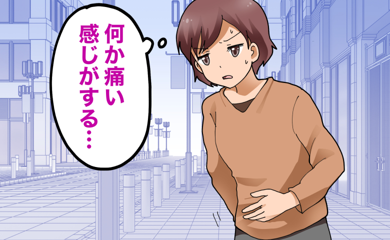 違和感を覚え「何か痛い感じがする…」と下腹部を押さえながら歩く女性のイラスト