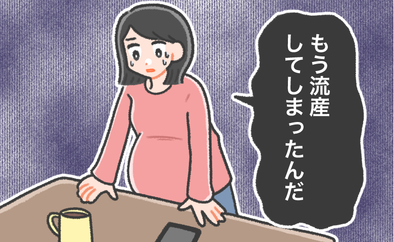 生理の話