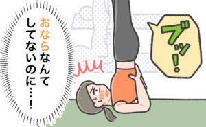 静かなヨガスタジオでポーズ中に「ブッ！」と音が鳴り、「おならなんてしてないのに…！」と焦る女性のイラスト