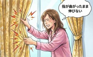 朝、突然の両手の痛みに不安を感じた女性