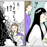 「失敗した…」彼氏のためにかけた初パーマが無惨な姿に…速攻でストレートへ戻したワケ【体験談】