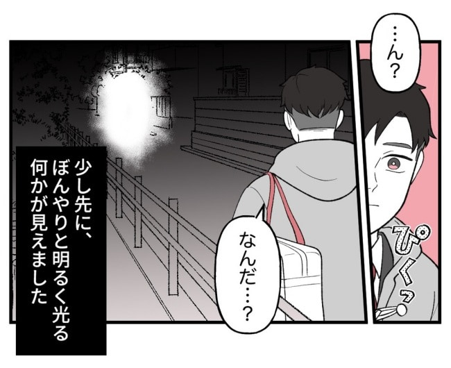 女は待っている／ほや助