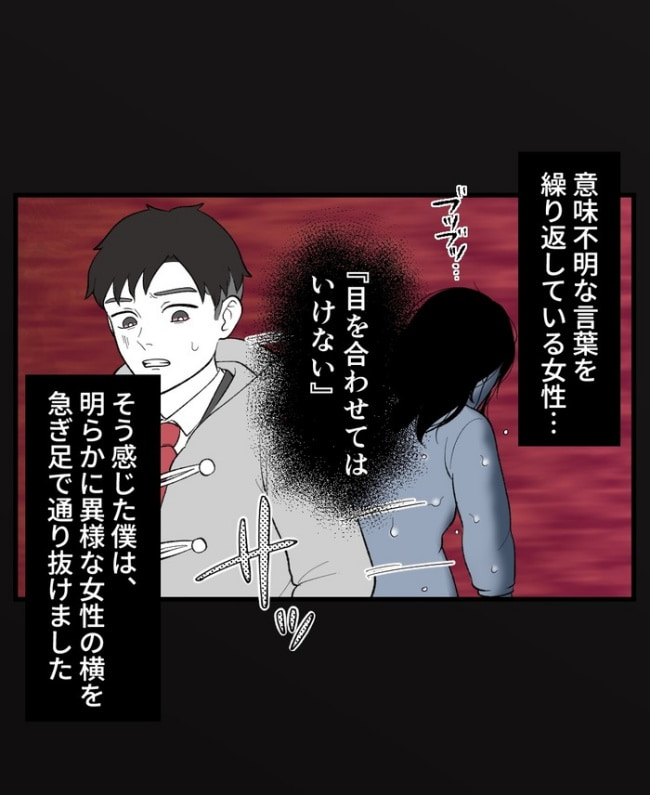 女は待っている／ほや助