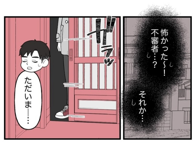 女は待っている／ほや助