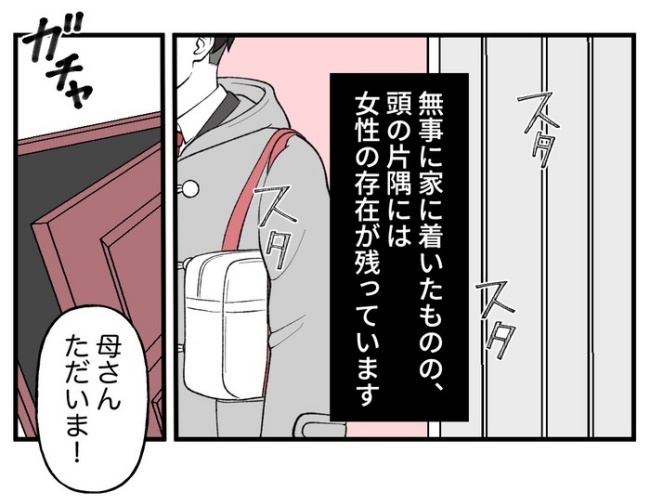 女は待っている／ほや助