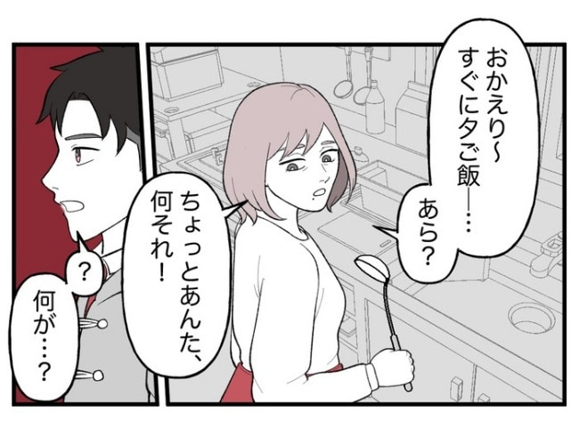 女は待っている/ほや助