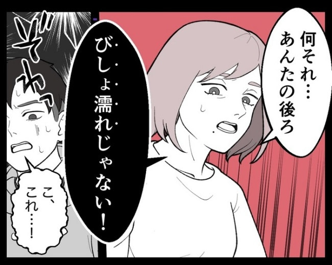 女は待っている/ほや助