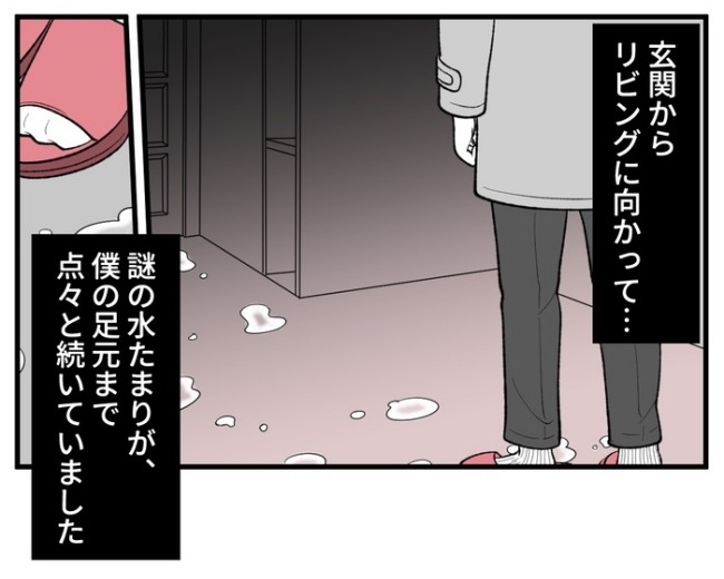 女は待っている/ほや助