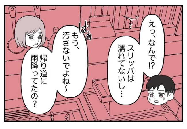 女は待っている／ほや助