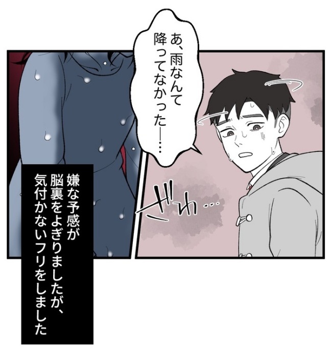 女は待っている／ほや助