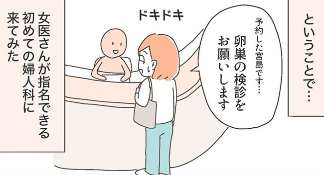 子宮全摘後のリアル／宮島もっちー