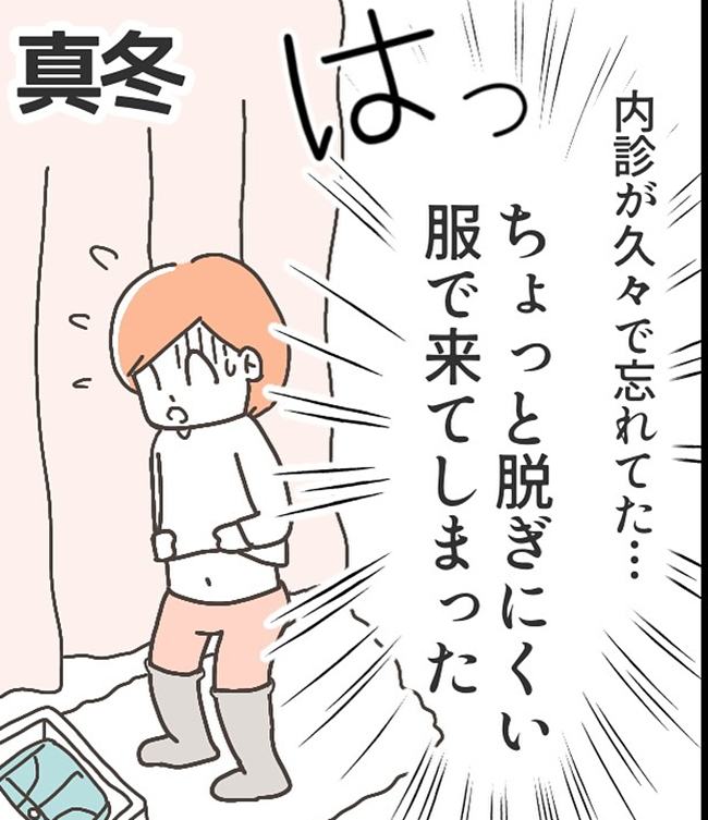 子宮全摘後のリアル／宮島もっちー