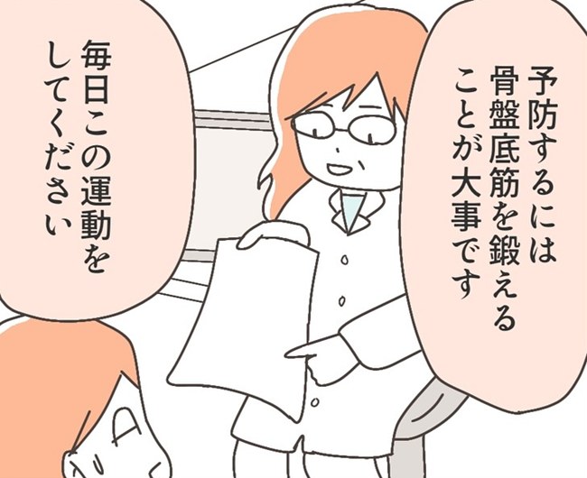 子宮全摘後のリアル／宮島もっちー