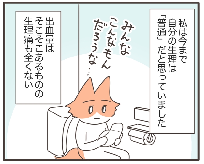 貧血放置で子宮筋腫手術／宮島もっちー