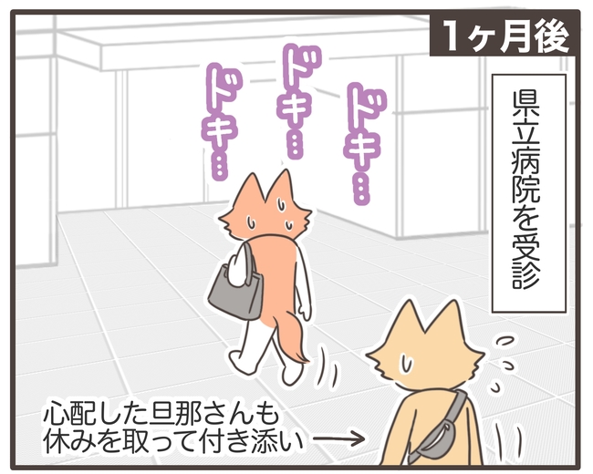 貧血放置で子宮筋腫手術／宮島もっちー