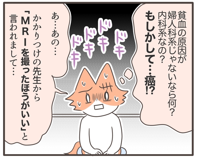 貧血放置で子宮筋腫手術／宮島もっちー