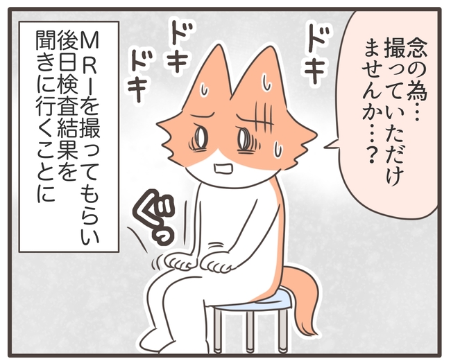 貧血放置で子宮筋腫手術／宮島もっちー