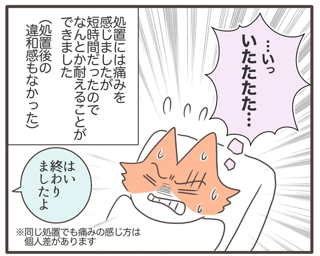 貧血放置で子宮筋腫手術／宮島もっちー