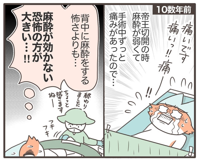 貧血放置で子宮筋腫手術／宮島もっちー