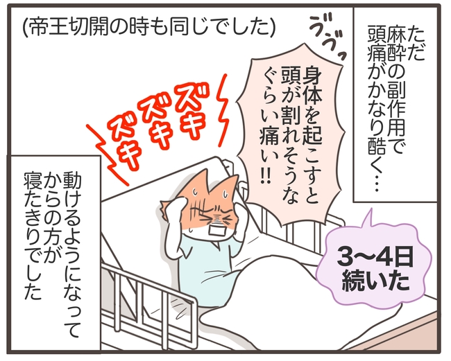 貧血放置で子宮筋腫手術／宮島もっちー