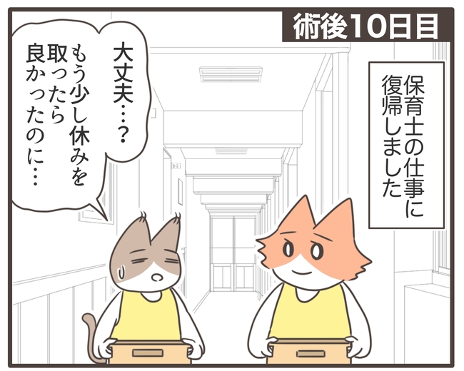 貧血放置で子宮筋腫手術／宮島もっちー