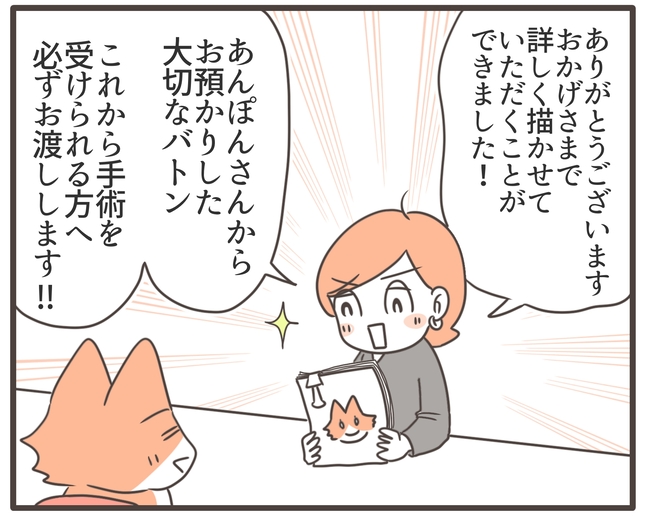 貧血放置で子宮筋腫手術／宮島もっちー