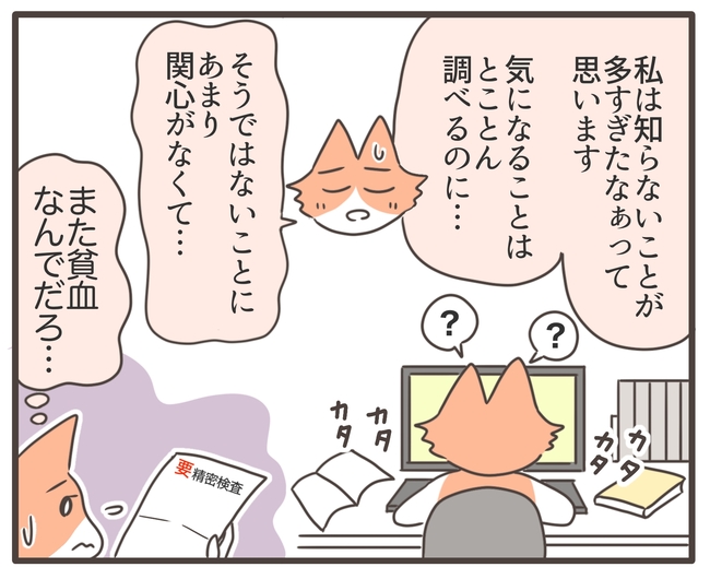 貧血放置で子宮筋腫手術／宮島もっちー