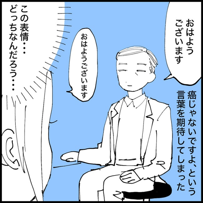 厄年に乳がん／マコモ