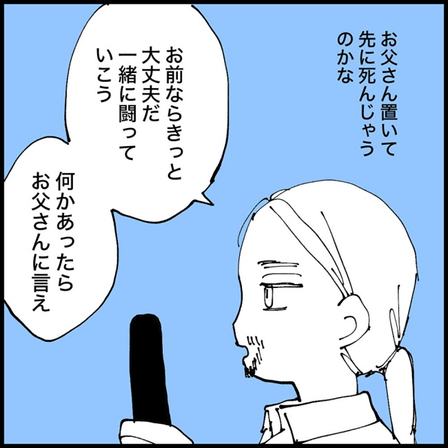 厄年に乳がん／マコモ