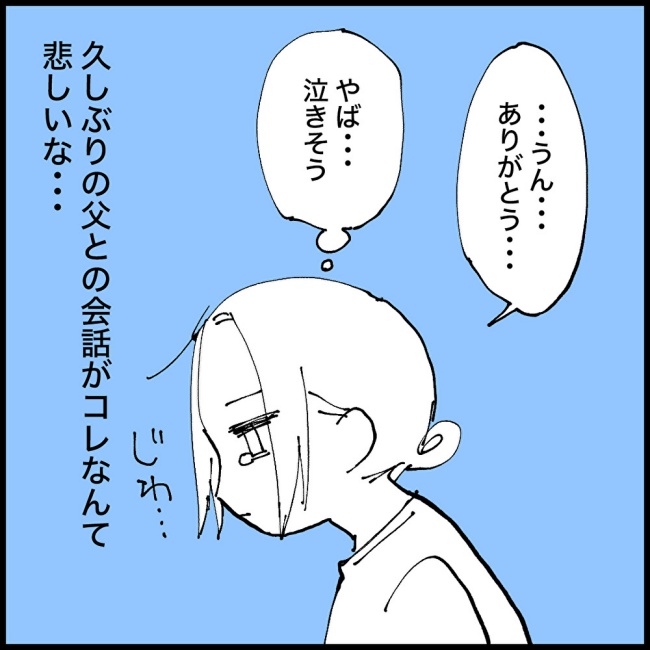 厄年に乳がん／マコモ