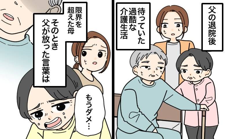 介護の話