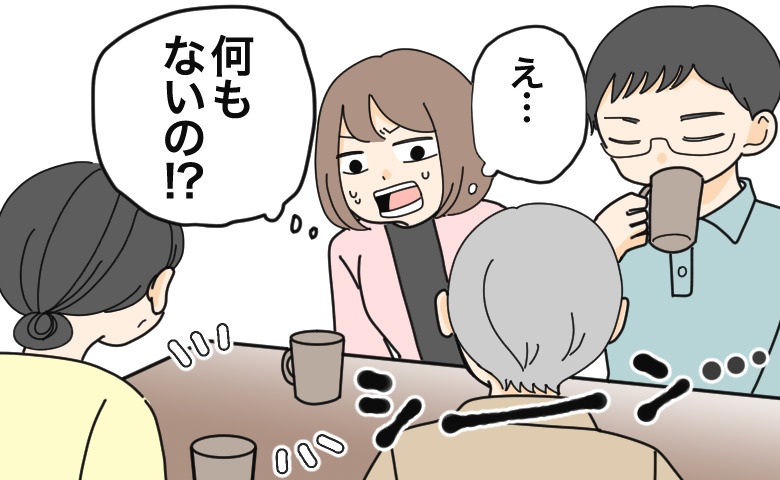 「新年なのに…」おせちもお雑煮もなし！義実家のあまりに静かな三が日に言葉を失ったワケ【体験談】