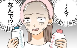 「顔がベタベタ…」必死に重ねた美容液の正体は？アラフォーの風呂上がりで起きた悲劇と教訓【体験談】