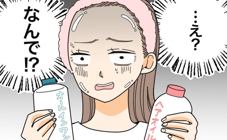 「顔がベタベタ…」必死に重ねた美容液の正体は？アラフォーの風呂上がりで起きた悲劇と教訓【体験談】