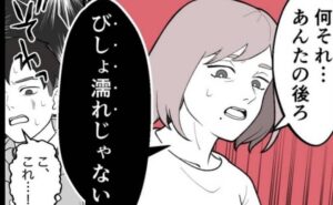 女は待っている／ほや助