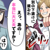 「半額にできないなら全部キャンセルで」強気な新社長が、契約を軽視した末に味わった予期せぬ結末