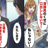 「清掃員のくせに」と見下した新人女性。職場の空気を一変させたひと言とは